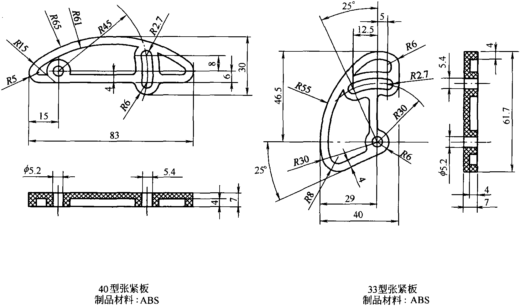 4.鏈條張緊板注塑模具